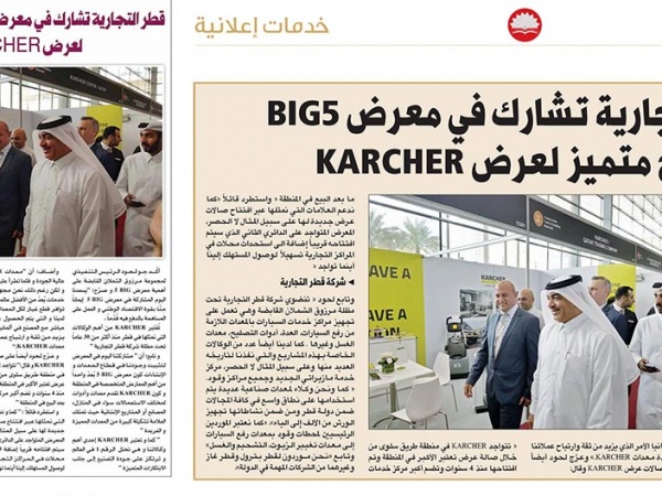 QTC at Big 5 Qatar – Press Releases