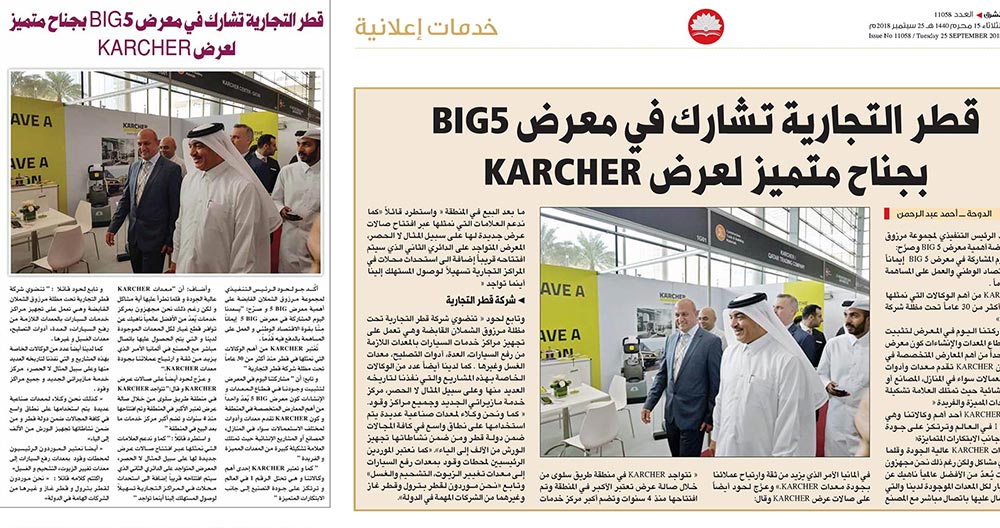 QTC at Big 5 Qatar – Press Releases