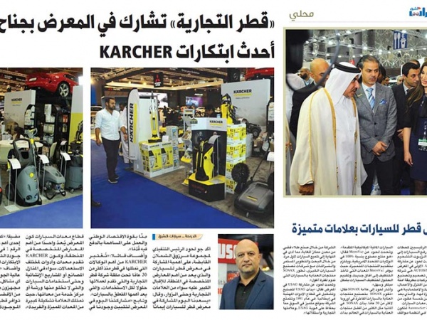 QTC at Qatar Motor Show – Press Releases