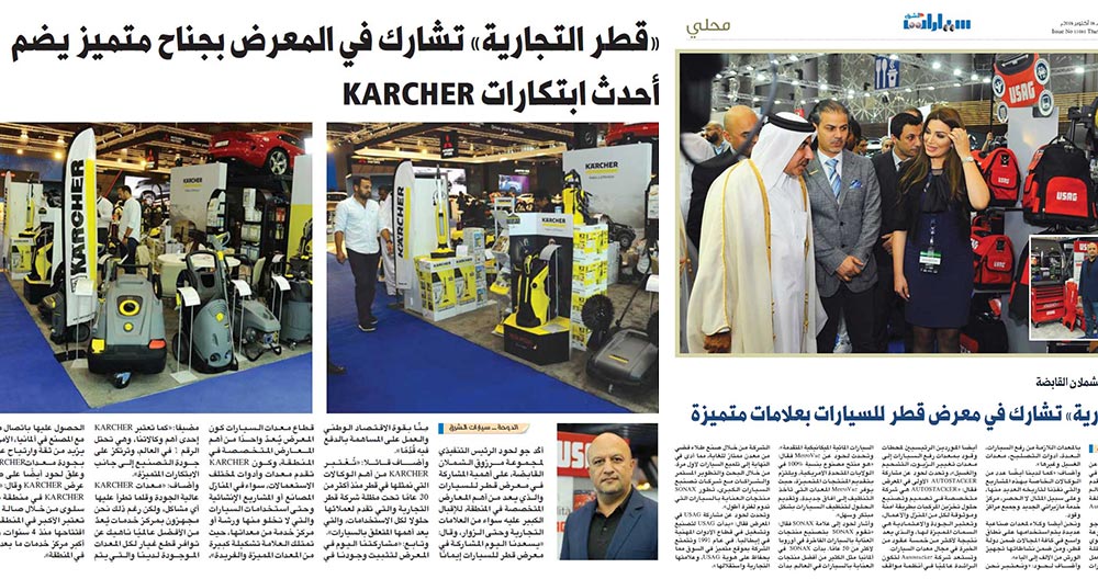 QTC at Qatar Motor Show – Press Releases